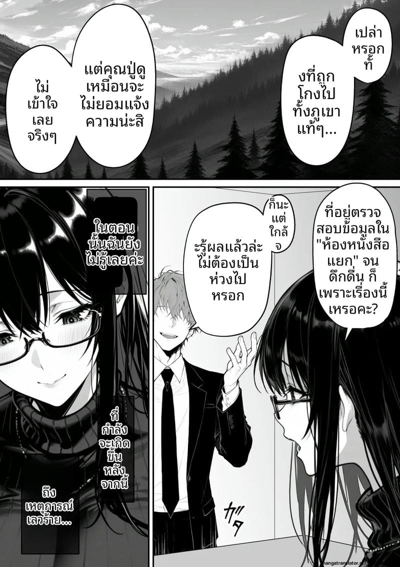 เธอคือภรรยานักสืบ… แต่ก็โดนจับเย็ด